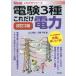[ бесплатная доставка ][книга@/ журнал ]/ только это электроэнергия ( электро- .3 вид New только это серии )/ Yamaguchi ../ работа камень . тысяч ./ работа 