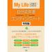 [本/雑誌]/自分史年表+エンディングノート令和版 My Life これまでとこれから/K&Bパブリッシャーズ編集部