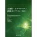 [ бесплатная доставка ][книга@/ журнал ]/ все тело .elitemato-tes медицинская основополагающие принципы 2019/ толщина сырой ... Gakken . расходы пассажирский золотой дефект .. болезнь и т.п. .