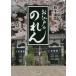 [ бесплатная доставка ][книга@/ журнал ]/. Edo. noren / Suzuki ../ документ * фотография 