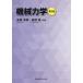 [ бесплатная доставка ][книга@/ журнал ]/ механизм динамика / конец холм . мужчина / вместе работа . часть ./ вместе работа 
