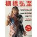 [книга@/ журнал ]/ полки ... debut 20 anniversary commemoration альбом FLOW ( спорт альбом )/ Baseball * журнал фирма 