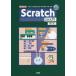 [ бесплатная доставка ][книга@/ журнал ]/Scratch 3.0 введение ученик начальной школы. [ правильный много квадратная форма. конструкция ][ иероглифы. кисть последовательность ][ композиция ]. выгода! (I/O)/ слива .../ работа 