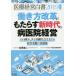[ бесплатная доставка ][книга@/ журнал ]/ медицинская помощь управление белый документ 2019 года выпуск / медицинская помощь управление белый документ редактирование комитет / редактирование 