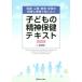 [ бесплатная доставка ][книга@/ журнал ]/ ребенок. . бог здравоохранение текст медицинская помощь * менталитет * образование * уход за детьми. . индустрия . на месте позиций . быть установленным / старый . оригинальный один / работа 