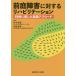 [ бесплатная доставка ][книга@/ журнал ]/ передний двор препятствие касающийся li - bilite-shonEBM. немедленно сделал практика approach /. дерево ../ редактирование .