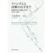 [ бесплатная доставка ][книга@/ журнал ]/fasizm. холодный битва.. . до битва после мысль. . перемещение . форма .1930-1960/ Miyake . Хара / работа 