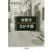 [ бесплатная доставка ][книга@/ журнал ]/ семья ............. юность / Machida ../ работа 