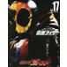 [книга@/ журнал ]/ эпоха Heisei Kamen Rider Vol.17 Kamen Rider призрак ( эпоха Heisei rider серии MOOK)/.. фирма / сборник ( монография * Mucc )