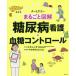 [ бесплатная доставка ][книга@/ журнал ]/ целиком иллюстрация диабет уход &amp;. сахар контроль все kala земля person .../ сборник работа река .. Британия /