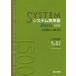 [книга@/ журнал ]/ система английское слово Basic [5. версия ] ( Sundai экспертиза серии )/.../.. меч .../..