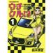 [/]/!? Υޤʤ 1 (Motor Magazine Mook)/⡼ޥ