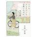[книга@/ журнал ]/ всегда ... был, Kyoto .. ежедневно / Song ../ работа свет . Sakura / перевод 