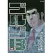 [книга@/ журнал ]/ Golgo 13. и мужчина 195 (SP комиксы )/......./ работа ( комиксы )