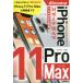 [книга@/ журнал ]/ Zero из впервые .iPhone 11 Pro Max Smart гид ( DoCoMo совершенно соответствует версия )/ ссылка выше / работа 