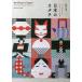 [ бесплатная доставка ][книга@/ журнал ]/ японский katachi лоскутное шитье образец 750/ глициния рисовое поле . прекрасный ./ работа 