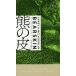 [ бесплатная доставка ][книга@/ журнал ]/ медведь. кожа /. название :BEARSKIN (HAYAKAWA POCKET MYST