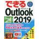 [книга@/ журнал ]/ возможен Outlook 2019 бизнес . позиций быть установленным информация вместе иметь. основы ... иметься книга@/ гора рисовое поле . flat / работа возможен серии редактирование часть / работа 