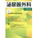[ бесплатная доставка ][книга@/ журнал ]/ мочеиспускательная система хирургия 32-10/ медицина книги выпускать 