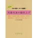 [книга@/ журнал ]/ документ язык грамматика. общий отделка / Odawara ../ сборник работа 
