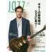 [ бесплатная доставка ][книга@/ журнал ]/Jazz Guitar Magazine Vol.3 (Rittor Music M