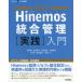 [книга@/ журнал ]/Hinemos унификация управление ( практика ) введение (Software Design plus)/.../ работа . рисовое поле . следующий /