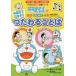 [книга@/ журнал ]/..... . похоже .... слово ( Doraemon. pre учеба серии )/ глициния .*F* не 2 самец / герой оригинальное произведение Aoyama ../..