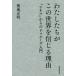 [ бесплатная доставка ][книга@/ журнал ]/ хлопчатник сделал .. это мир . доверие .. причина [sinema] c du Roo z введение /. земля правильный Akira / работа 
