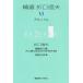 [ бесплатная доставка ][книга@/ журнал ]/. выбор Orikuchi Nobuo 6/ Orikuchi Nobuo / работа холм .../ сборник 