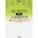 [книга@/ журнал ]/ впервые .. следующий вступительный экзамен настоящее время документ правильный к дальнейший approach ( Kawaijuku SERIES)/ дерево .../ работа 