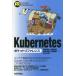 [ бесплатная доставка ][книга@/ журнал ]/Kubernetes карман справочная информация (Pocket)/ Okamoto . история / работа Sato ../ работа 