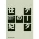 [книга@/ журнал ]/ данные. век / Япония экономика газета данные экономический брать материал ./ сборник 