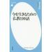 [книга@/ журнал ]/ сейчас . сырой .. поэтому. буддизм 100 рассказ ( Heibonsha новая книга )/ растение ../ работа 