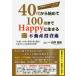 [книга@/ журнал ]/ изначальный вне . серия sa Rally man .....!40 плата из начинать 100 лет до Happy. сырой .. недвижимость инвестирование .[20.