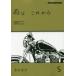 [книга@/ журнал ]/ дождь. в дальнейшем 5 (Motor Magazine Mook)/ восток книга@. flat /( произведение )