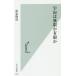 [книга@/ журнал ]/ космос. Mugen . иметь ограничение .( Kobunsha новая книга )/ Matsubara ../ работа 