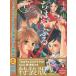 [книга@/ журнал ]/.. ...43 [ специальное оборудование версия ] драма CD&amp;..... палочки для еды комплект имеется (.. фирма герой zlaitsu)/ Suetsugu ../ работа ( комиксы )