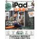 [книга@/ журнал ]/2020 iPad работа .!/ Stan da-z