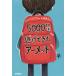 [книга@/ журнал ]/5000 kilo уклонение ...a-meto/. название :THE BOY AT THE BACK OF THE