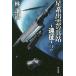 [книга@/ журнал ]/ звезда серия ... ..-..-2 ( Hayakawa Bunko JA 1401)/. уступать ./ работа 