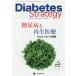 [книга@/ журнал ]/Diabetes Strategy Journal of Diabetes Strategy vol.9no.4(2019)/[Diab