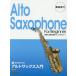 [book@/ magazine ]/ musical score alto saxophone introduction new version ( super * beginner therefore. )/te Pro MP