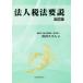 [ бесплатная доставка ][книга@/ журнал ]/ юридическое лицо налог закон необходимо мнение / гора внутри ssm/ работа 