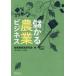 [книга@/ журнал ]/... сельское хозяйство бизнес ( Shizuoka промышленность университет o чудовище BOOKS)/ новый сельское хозяйство управление изучение ./ сборник 