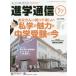 [книга@/ журнал ]/ частная средний высота .. сообщение Kansai версия 77/ete.ke-shonaru сеть 