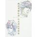 [ бесплатная доставка ][книга@/ журнал ]/ Ginga Eiyu Densetsu Die Neue These официальный сборник материалов для создания [ обычная версия ]/ MAG Garden / сборник Ginga Eiyu Densetsu DieNeueThese сборный комитет /..