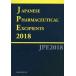 [ бесплатная доставка ][книга@/ журнал ]/ фармацевтический препарат .. предмет стандарт на английском языке версия 2018/ лекарство . день . фирма 