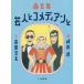 [ бесплатная доставка ][книга@/ журнал ]/. человек .ko носитель информации n. сборник изображений / takada документ Хара / документ .../.