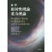 [ бесплатная доставка ][книга@/ журнал ]/... на . теория * -слойный сила теория /AlanP.Lightman/ работа WilliamH.Press/ работа RichardH.Price/ работа Sau