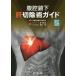 [ бесплатная доставка ][книга@/ журнал ]/.. зеркало внизу . порез исключая . гид /.. эндоскоп хирургия изучение ./.. деньги . подлинный / редактирование Wakabayashi Gou / редактирование деньги . подлинный /( другой ). кисть 